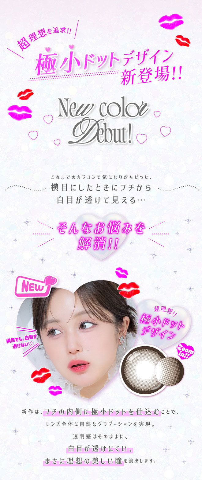 超モテコンウルトラワンデー 超理想リングベージュ 10枚入 なえなの