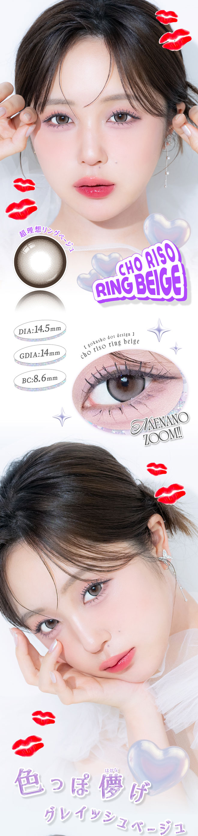 超モテコンウルトラワンデー 超理想リングベージュ 10枚入 なえなの