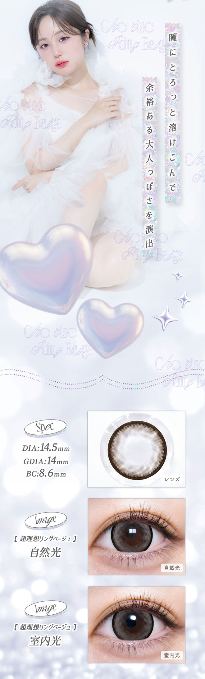 超モテコンウルトラワンデー 超理想リングベージュ 10枚入 なえなの