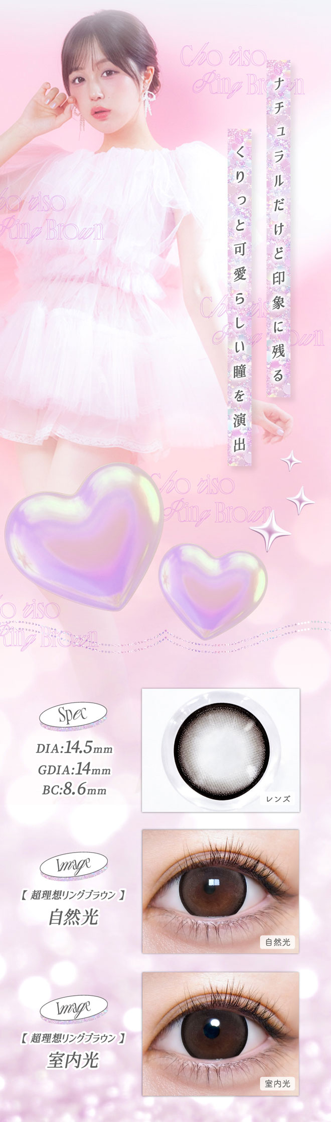 超モテコンウルトラワンデー 超理想リングブラウン 10枚入 なえなの