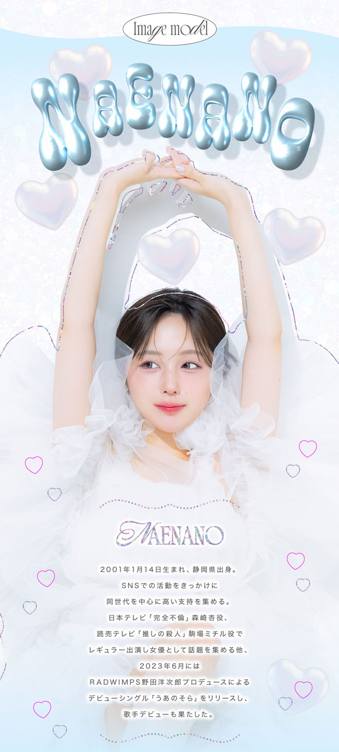 超モテコンウルトラワンデー 超理想リングベージュ 10枚入 なえなの