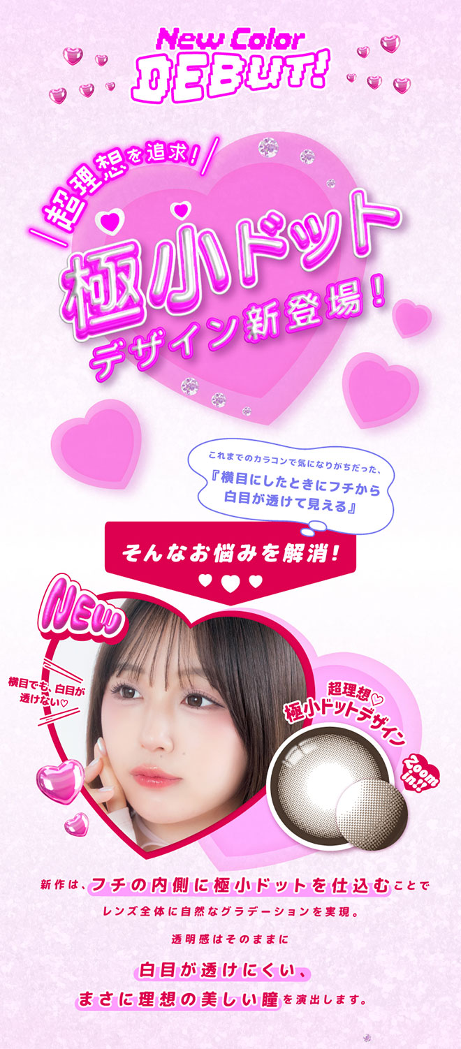 超モテコンウルトラマンスリー 超理想リングブラウン 2枚入 なえなの