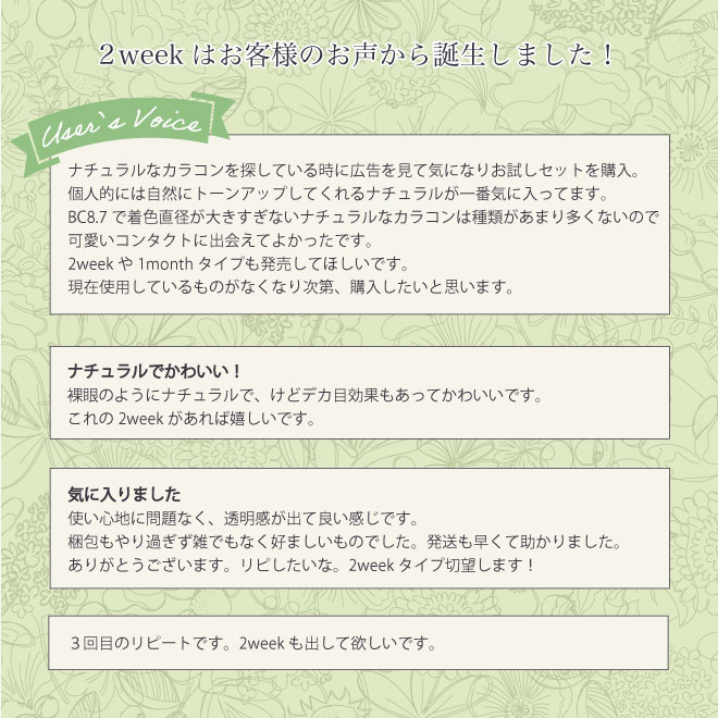 エトエ2week レビュー