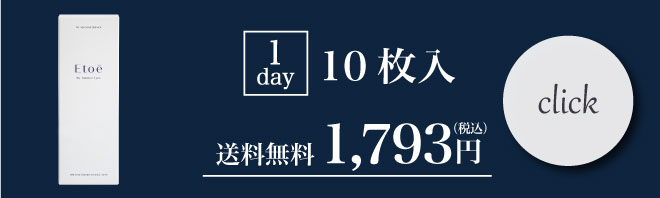 エトエ1day10枚入りバナー