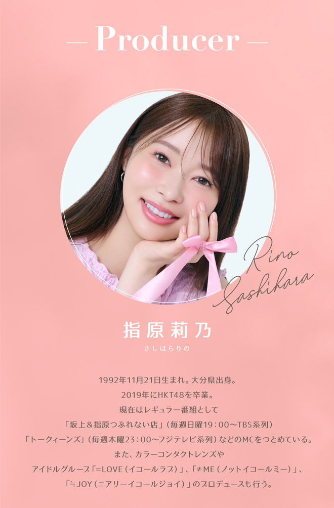 トパーズマンスリー ゼリークォーツ 2枚入 指原莉乃