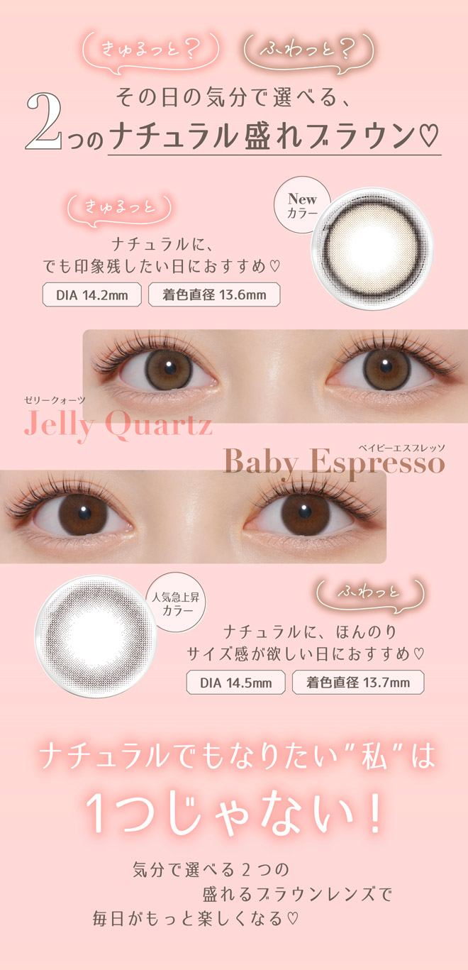 トパーズワンデー ゼリークォーツ 10枚入 指原莉乃