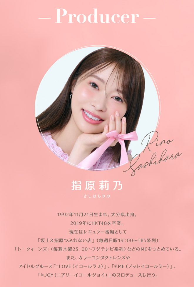 トパーズワンデー ゼリークォーツ 10枚入 指原莉乃