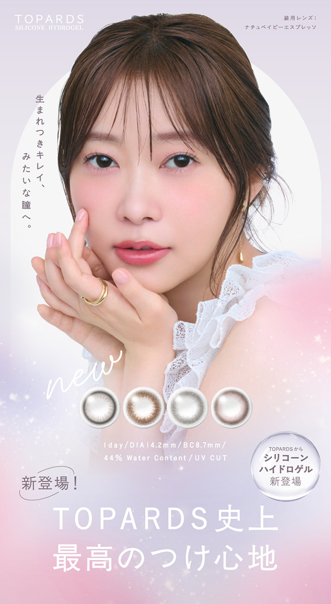トパーズシリコーンハイドロゲルワンデー ナチュクリームローズ 10枚入 指原莉乃