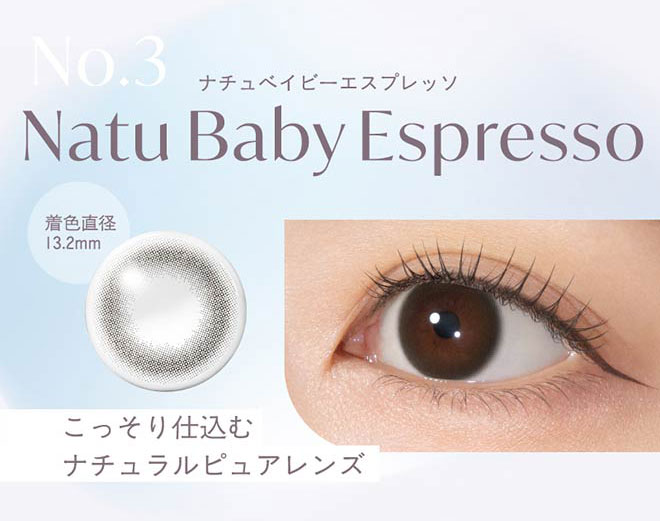 トパーズシリコーンハイドロゲルワンデー ナチュベイビーエスプレッソ 10枚入 指原莉乃