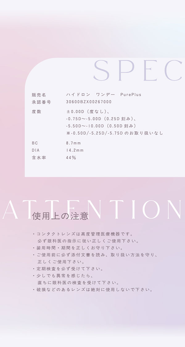 トパーズシリコーンハイドロゲルワンデー ナチュクリームローズ 10枚入 指原莉乃